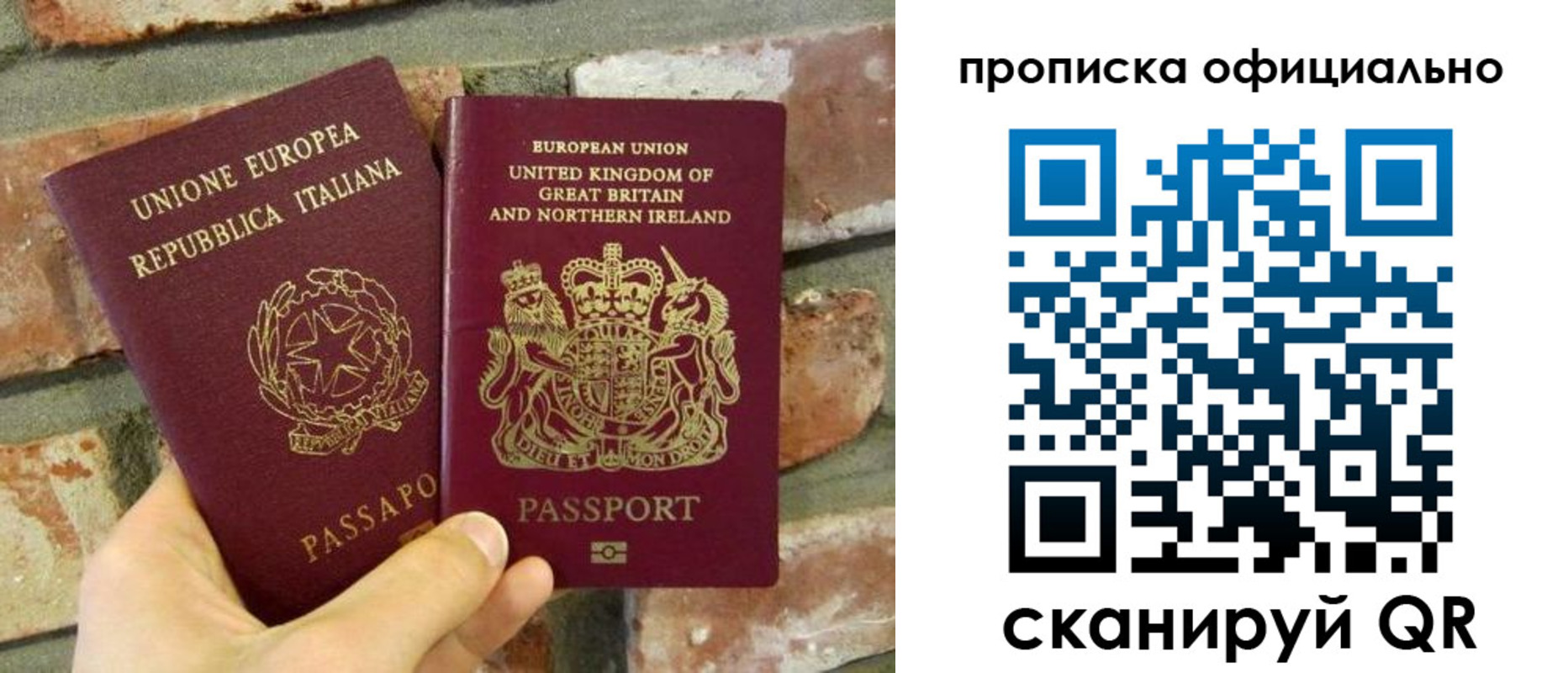 прописка паспорт в Вытегре